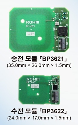 로옴, 소형·박형 기기의 무선 충전화 실현이 용이한 무선 충전 모듈 BP3621, BP3622 개발