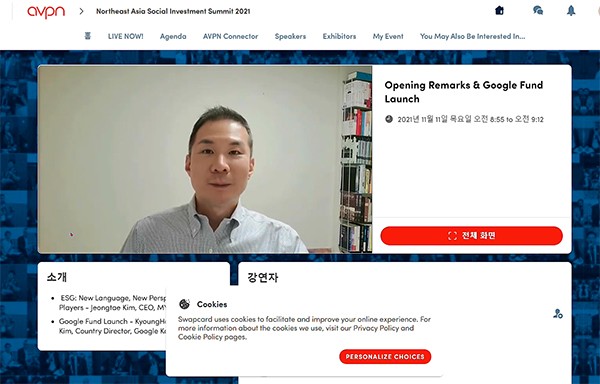 AVPN, 구글 자선 부문 구글닷오알지의 100만 달러 지원으로 ‘디지털 혁신 기금’조성