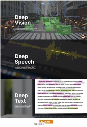 코난테크놀로지 공식 홈페이지 화면 캡쳐