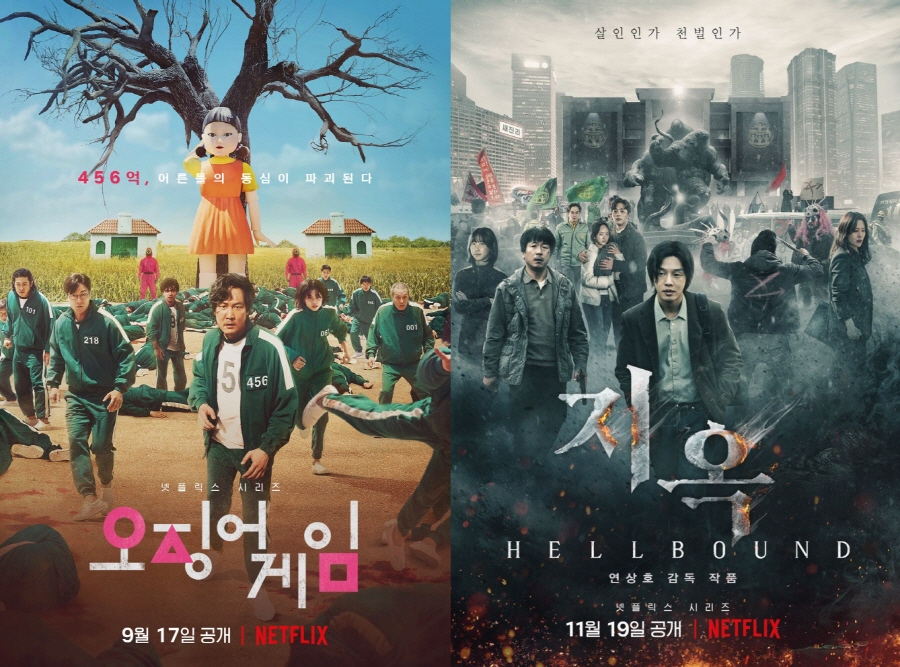드라마 ‘오징어게임’과 ‘지옥’ 포스터. 사진=넷플릭스
