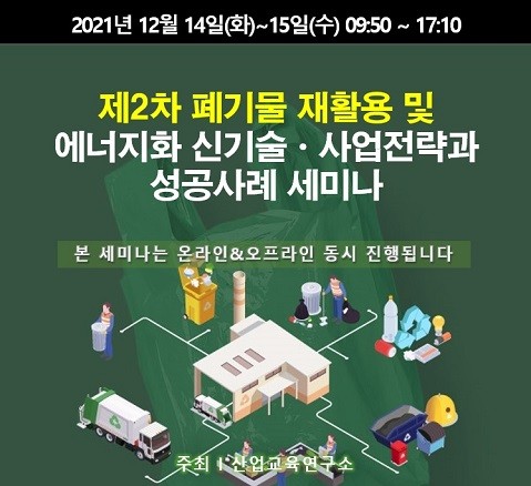 제공:산업교육연구소