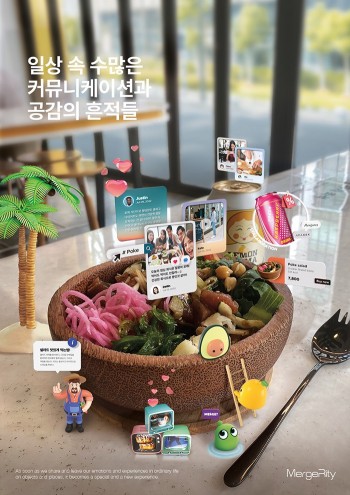 머지리티, 콘퍼런스 머지콘 2022 개최 앞둬