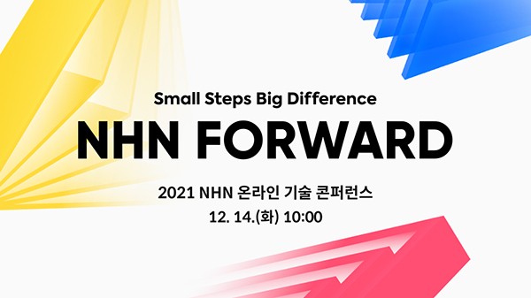 NHN 기술 컨퍼런스 ‘NHN FORWARD’, 14일 온라인으로 개최