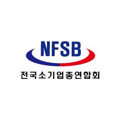 제공:전국소기업총연합회