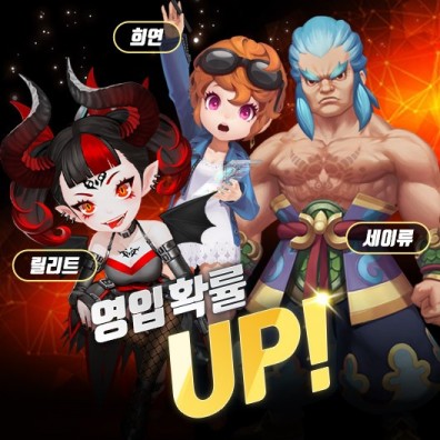 컴투스홀딩스, ‘2021 겜프야 트레니어 확률업 업데이트