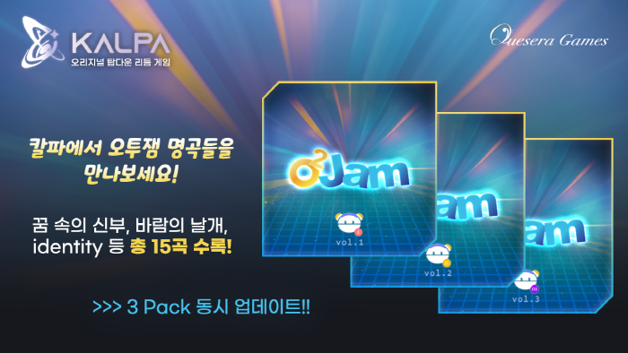 사진=케세라게임즈 제공