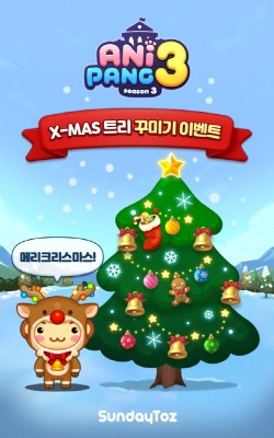 선데이토즈, 애니팡3 트리 꾸미기 이벤트 진행