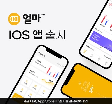 아이퀘스트, 경리비서앱 '얼마' iOS 버전 출시