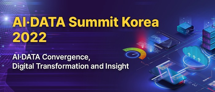 "AI·DATA Summit Korea 2022" 2월 25일 온라인 개최