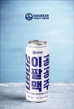 새롭게 출시한 2080 이공팔공맥주. 사진=스퀴즈 브루어리.