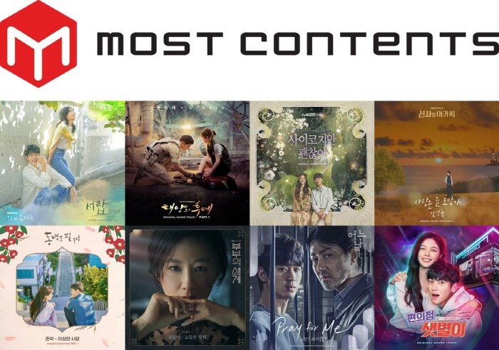 사진=모스트콘텐츠 제공