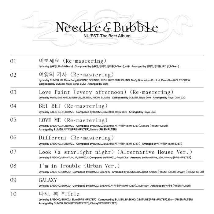 사진=플레디스엔터테인먼트 제공