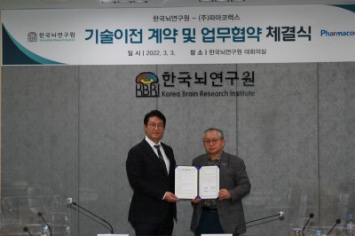 파마코렉스, 한국뇌연구원 MOU 체결