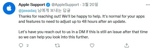 애플 서포트 공식 트위터 답변 캡처.