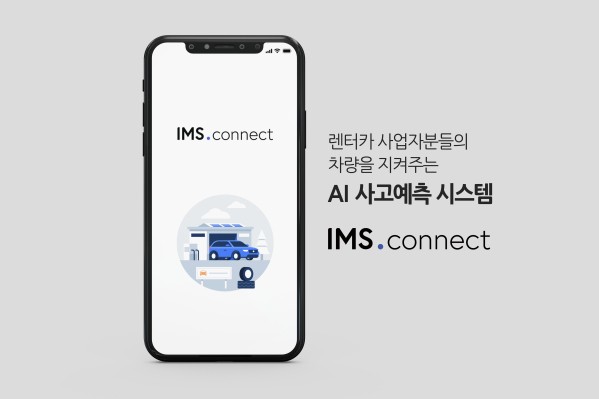 사진=아이엠에스모빌리티