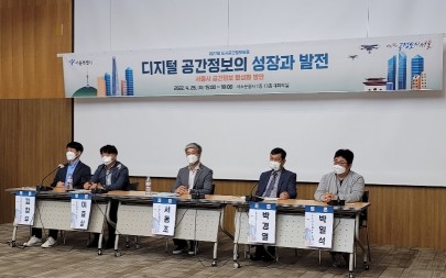 서울디지털대, 서동조 교수 ‘도시공간정보포럼’ 토론 진행