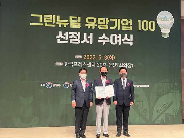 키나바, 환경부-중소기업부 ‘2022년 그린뉴딜 유망기업 100’에 선정