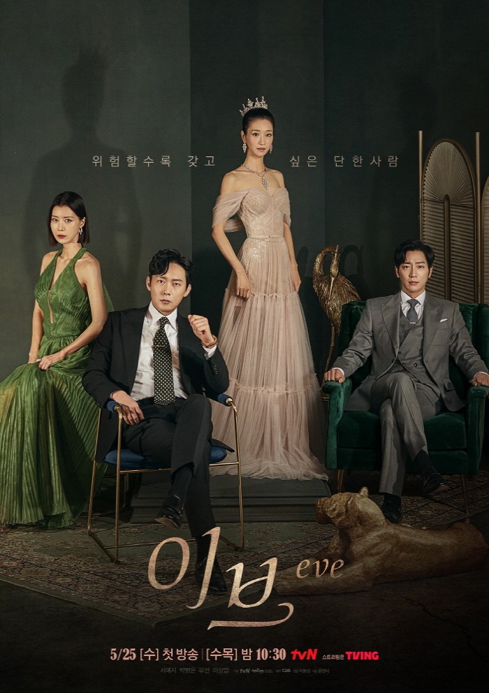 사진=tvN 제공