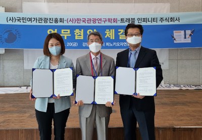 (우측부터) 국민여가관광진흥회 윤병국 이사장, 한국관광연구학회 이충기 회장, 트래블인피니티 최은영 대표가 기념사진을 촬영하고 있다. 사진=국민민여가관광진흥회.
 