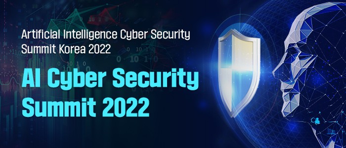 "AI Cyber Security Summit 2022" 6월 29일 온라인 개최