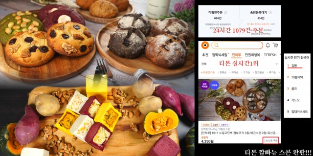 [마이다이어트페어] 김빵, 노밀가로 고단백 제로슈가 컨셉의 베이커리 소개