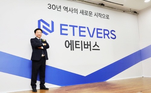 영우디지탈, 에티버스(ETEVERS)로 사명 변경 및 새 CI 공개