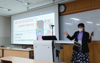 서울디지털대, 강소영 교수 문화콘텐츠 연합학술대회서 발표