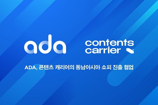 ADA, 콘텐츠 캐리어 동남아시아 쇼피 진출 협업 