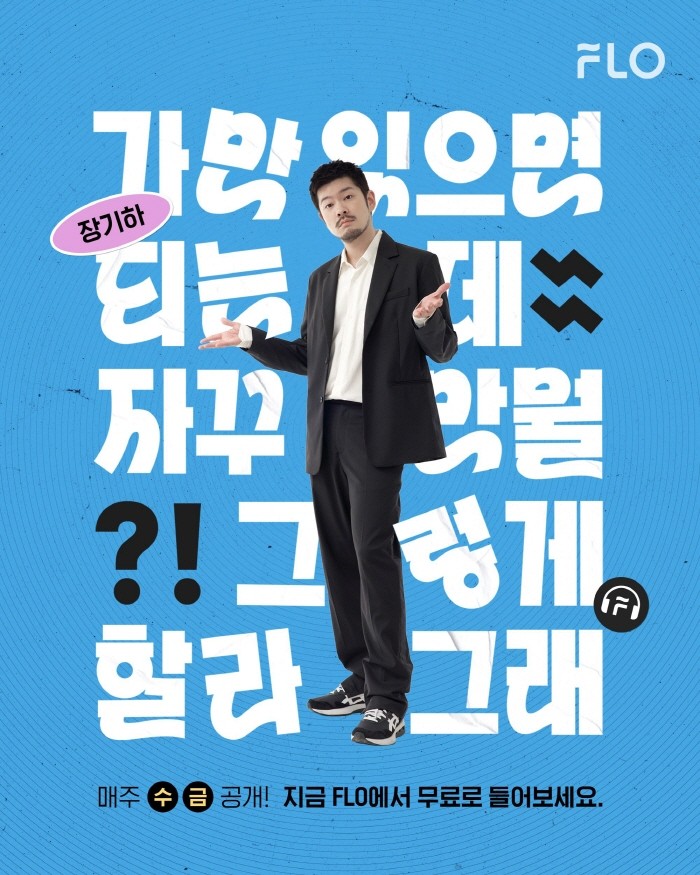 사진=드림어스컴퍼니 제공