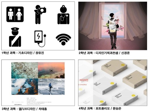 서울디지털대 디자인학과, ‘우수과제전’ 전시·시상식 개최