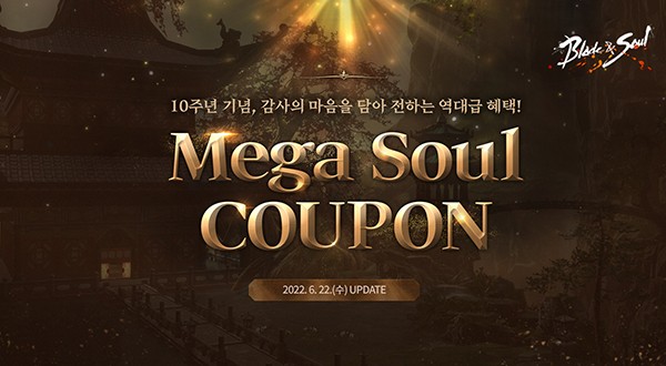 엔씨(NC) 블소, 10주년 기념 ‘Mega Soul’ 쿠폰 선보여