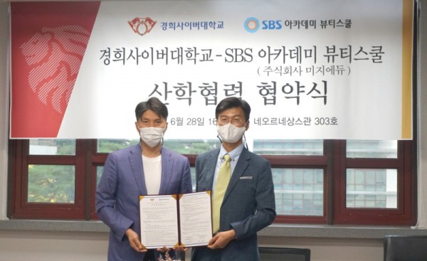 경희사이버대학교 글로벌·대외협력처 김학준 처장(좌)아 SBS 아카데미 뷰티스쿨 허연 부사장이 기념사진을 촬영하고 있다. 사진=경희사이버대학교. 