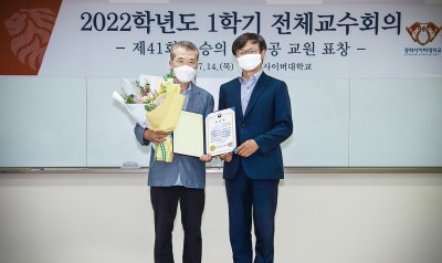 경희사이버대학교 미디어문예창작학과 김기택 교수(좌)와 변창구 총장이 기념사진을 촬영하고 있다. 사진=경희사이버대학교. 