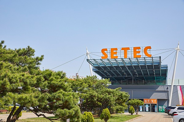 서울산업진흥원 전시컨벤션 시설 ‘SETEC’, 8월 8일까지 2023년 정시대관 모집 