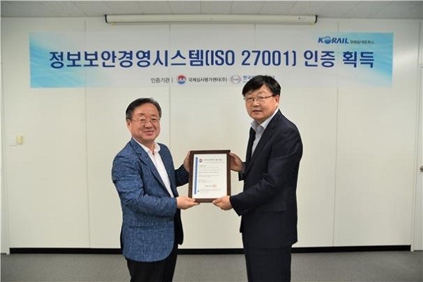 코레일네트웍스, 정보보안경영시스템(ISO 27001) 국제인증 획득