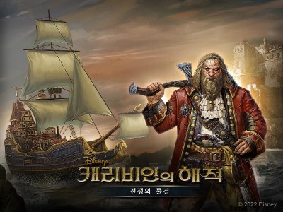 조이시티, ‘캐리비안의 해적’ 업데이트 진행