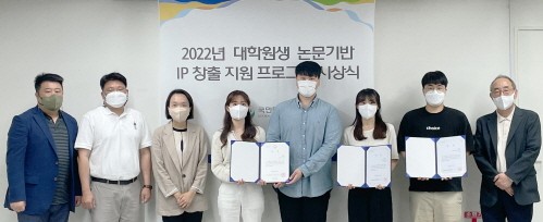 '2022년 상반기 대학원생 논문기반 지식재산권 창출 지원 프로그램 공모' 시상식 기념 촬영. 사진=국민대학교