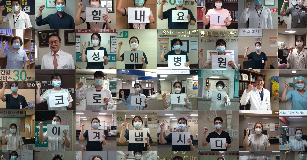 '코로나19 극복하자'는 응원 메시지를 보내고 있는 성애병원 관계자. 사진=성애병원
