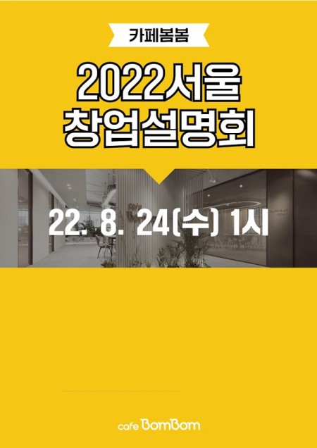 사진=카페봄봄