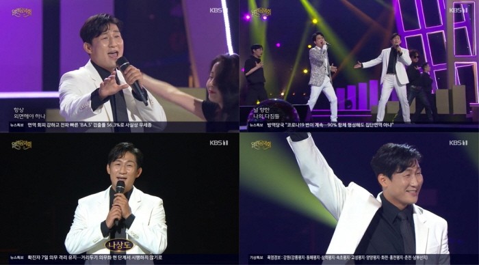 사진=KBS1 열린음악회 캡처