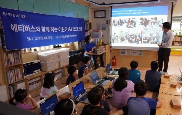 정인욱 대표이사가 어린이 AI 코딩 스쿨을 소개하고 있다(사진제공 : 에티버스)