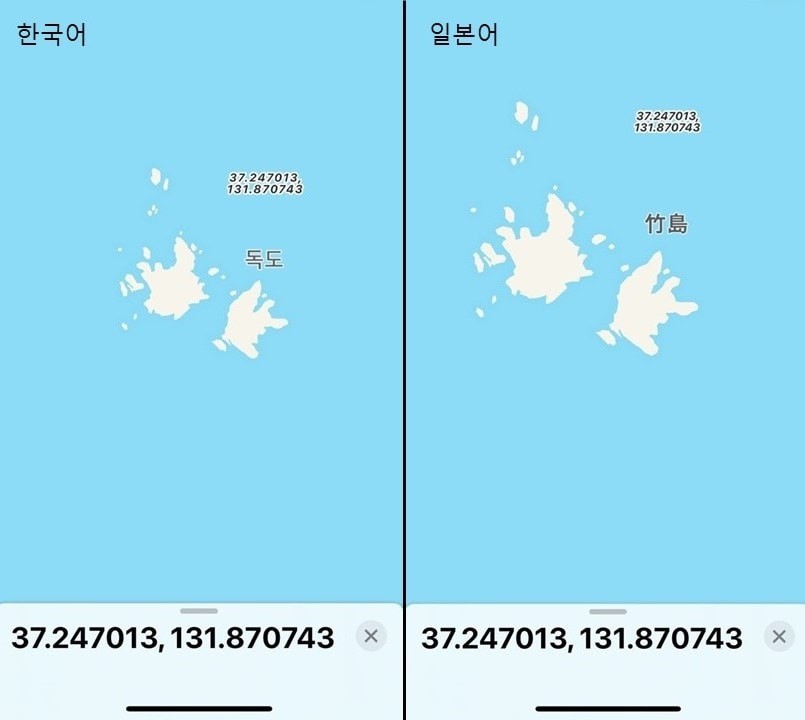 한국어 설정 시 독도 표기(왼쪽)와 일본어 설정 시 표기 모습. 반크 페이스북 캡처