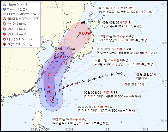 2일 오전 10시 기준 제11호 태풍 '힌남노' 예상 진로도. 사진=기상청