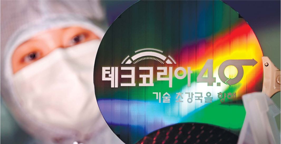 [창간 40주년 특별기획] '테크코리아4.0' 기술 초강국을 향해