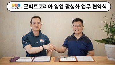 굿피트코리아, 영업활성화 위한 사업단 출범