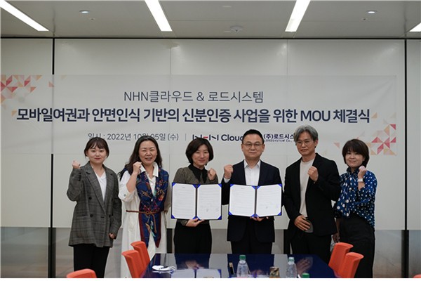 △사진 오른쪽 세번째 로드시스템 장양호 대표, 네번째 NHN 권경희 이사
 