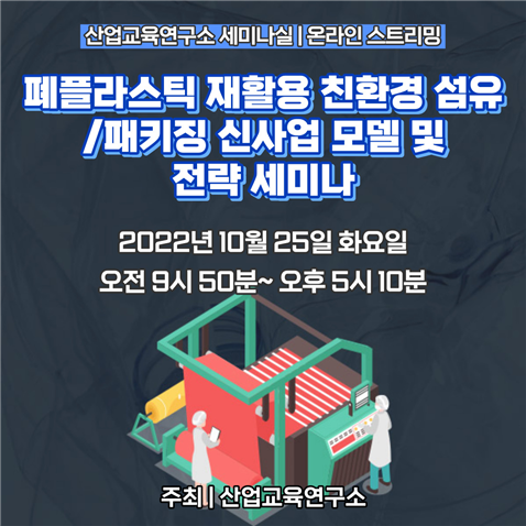 제공:산업교육연구소