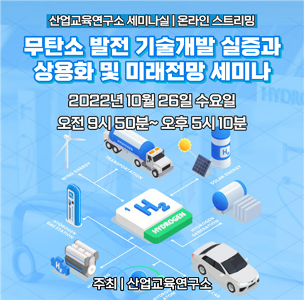 제공:산업교육연구소