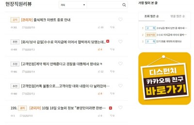 디스펀치, 집단지성 통해 불량 분양대행사 검증