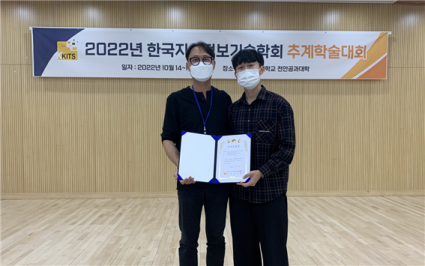 서울디지털대학교 전기전자공학과 재학생 김영환(우)이 '2022 한국지식정보기술학회 추계학술대회' 학부생논문경진대회에서 우수논문상을 수상해 지도교수 이원희 교수와 기념사진을 촬영하고 있다. 사진=서울디지털대학교. 